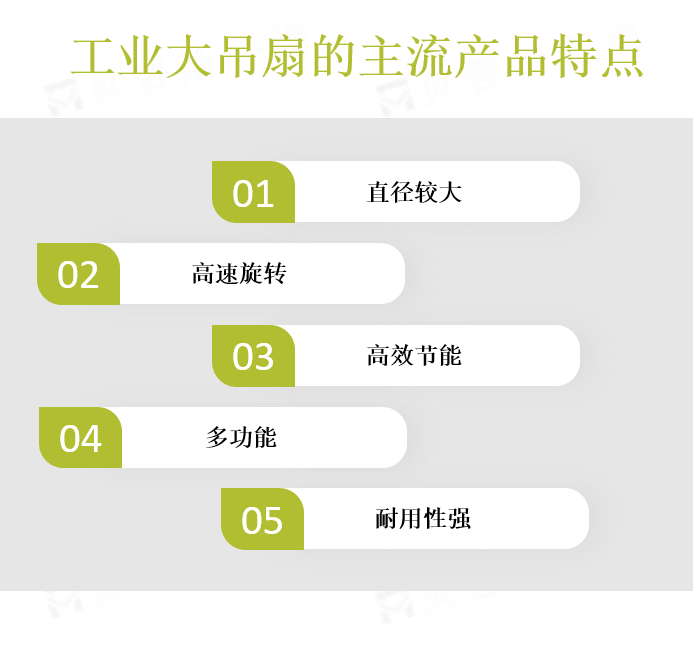 主流产品特点