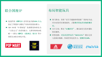 系列文章——关税重压下中国企业的天还没踏，玩具和运动器材企业通过AI赋能等措施全力自救